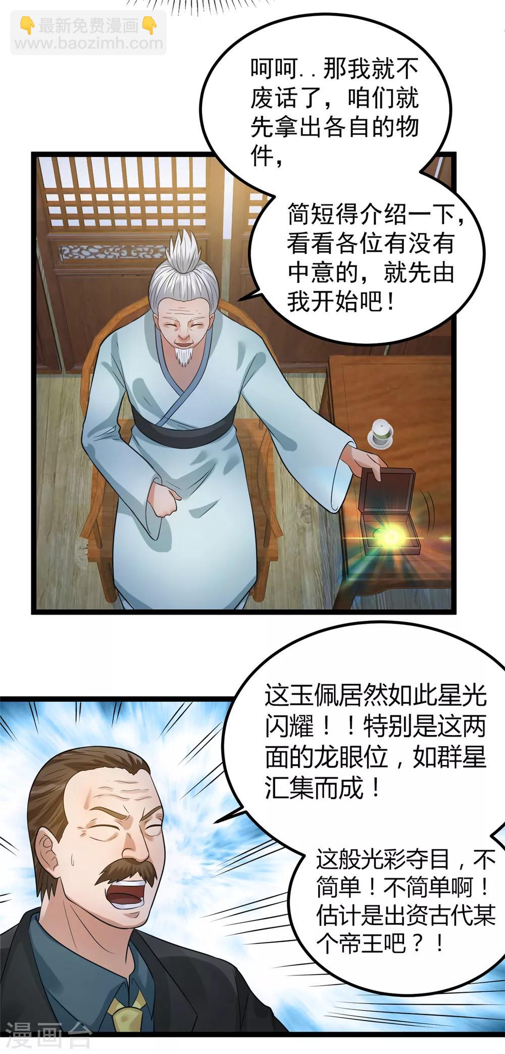 第45话9