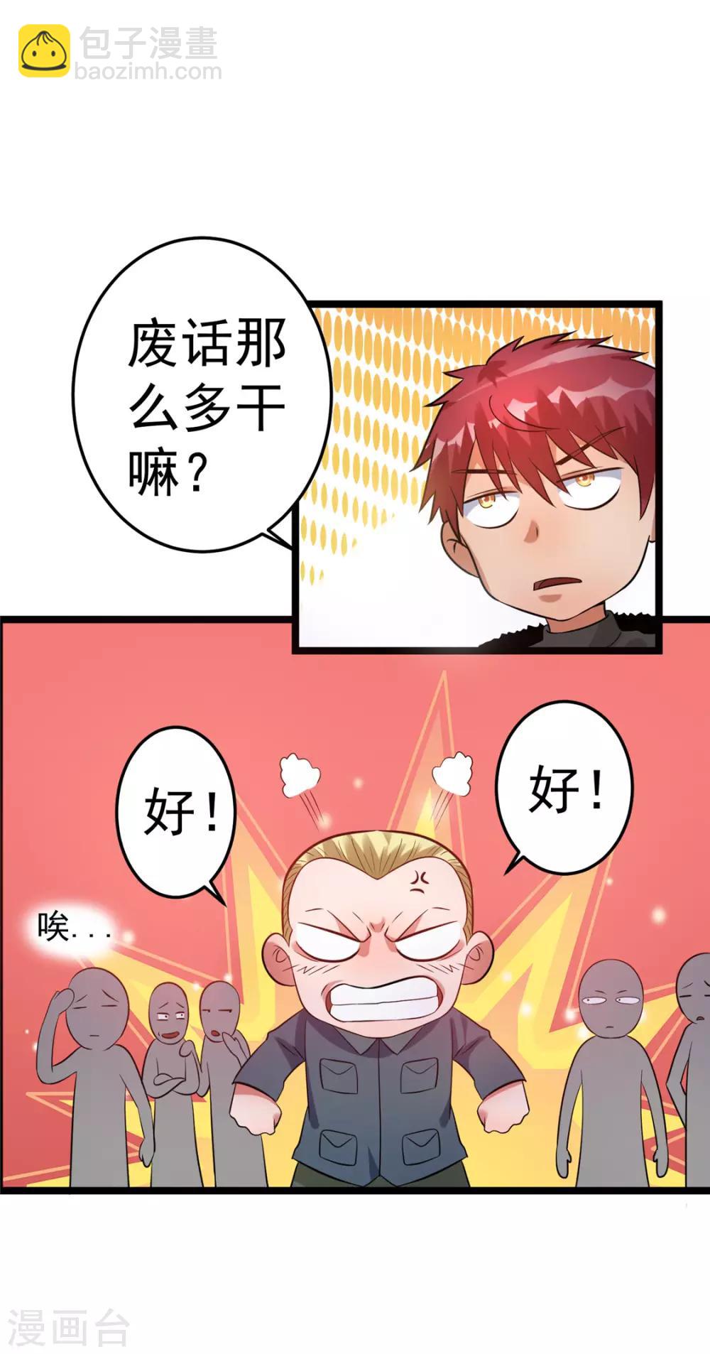 第46话10