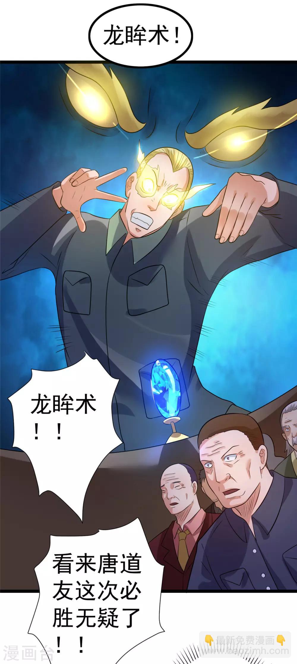第46话11