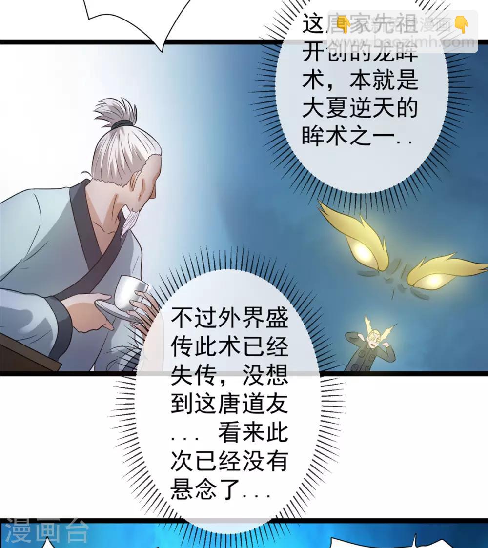 第46话12