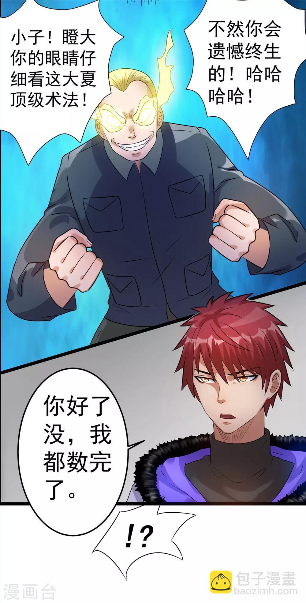 第46话13