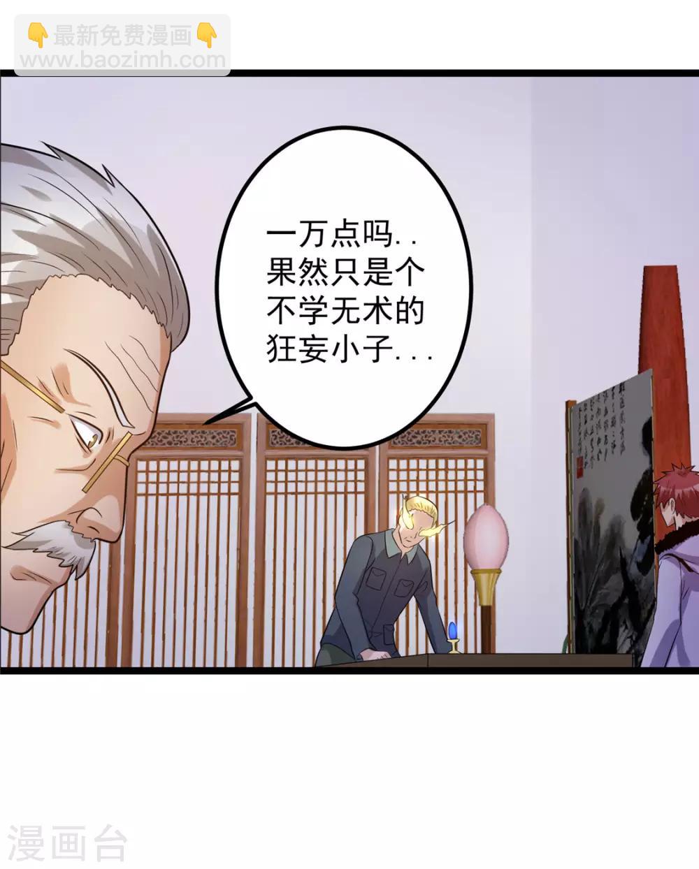 第46话16