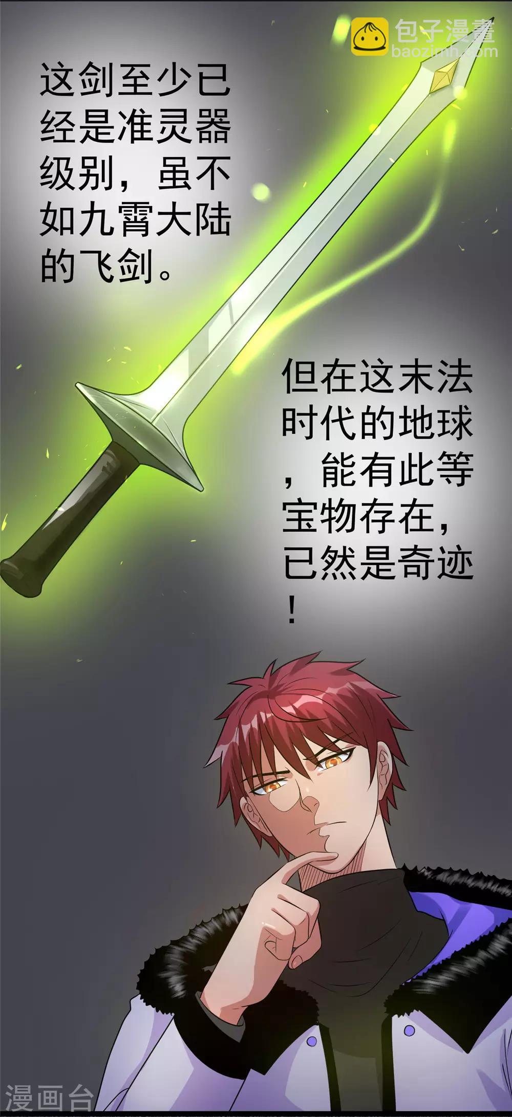 第46话2