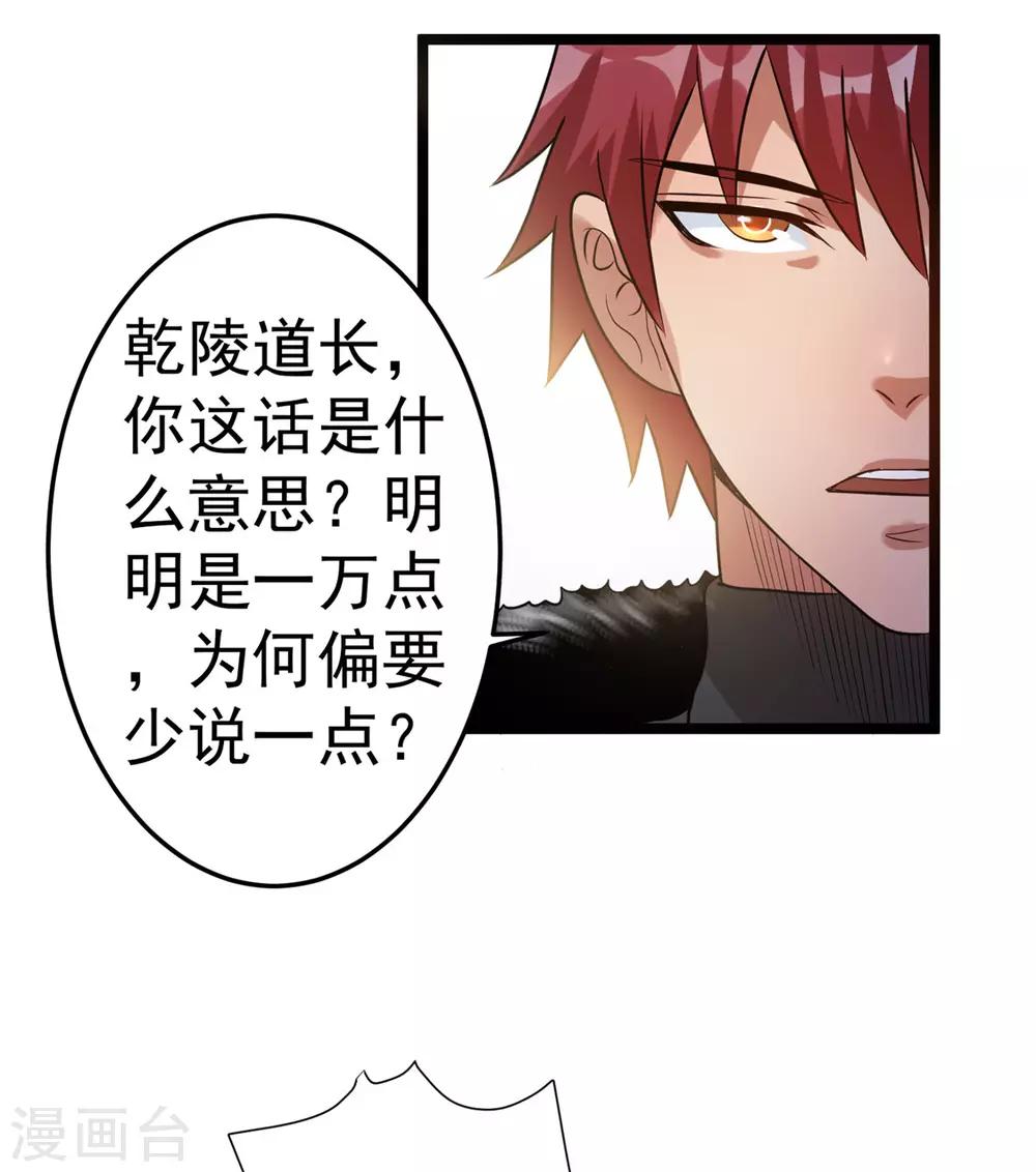 第46话20