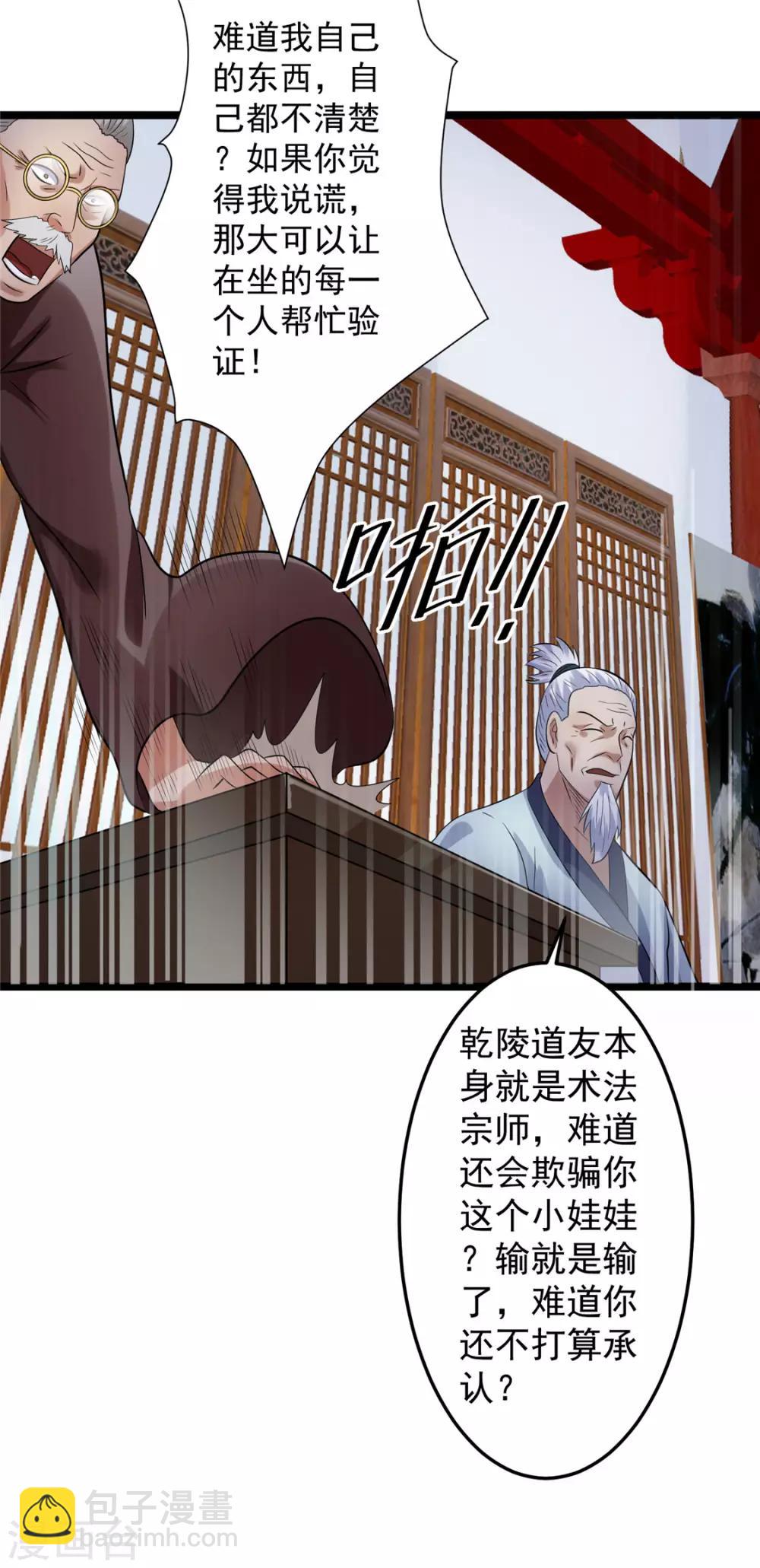 第46话21