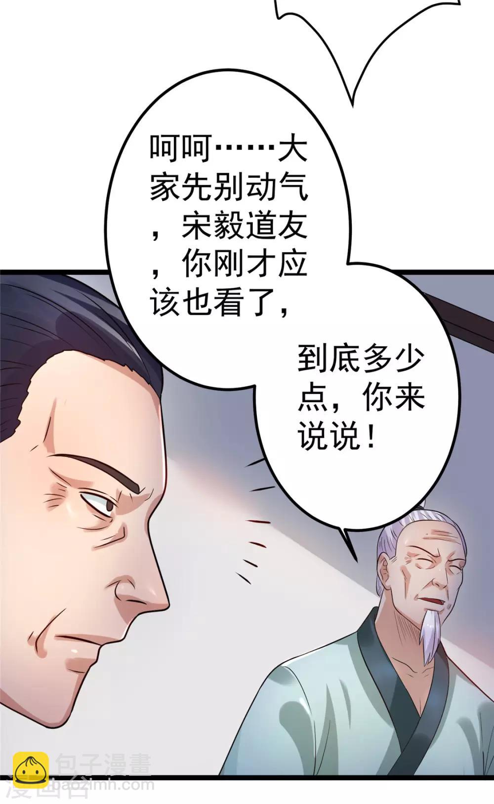 第46话24