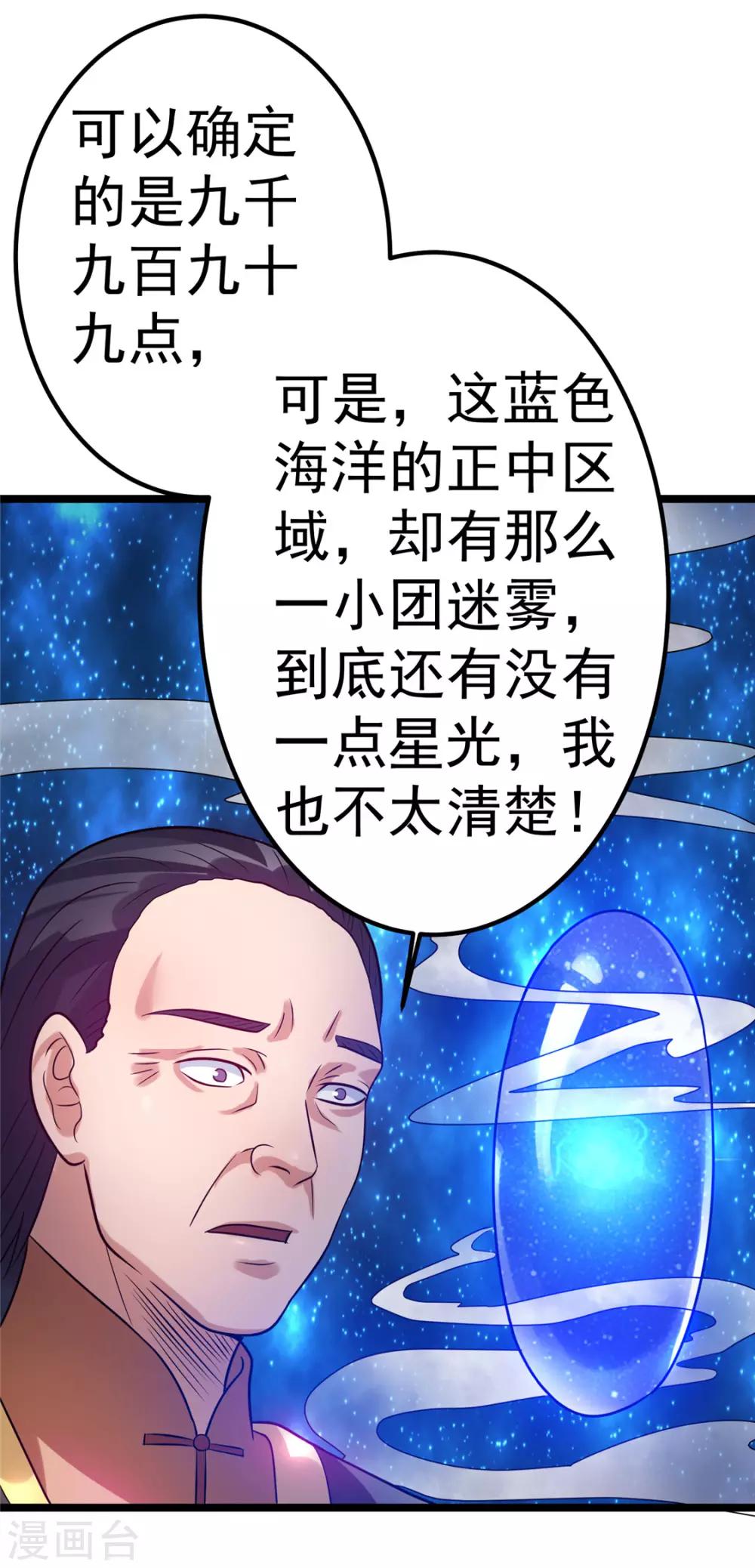第46话25