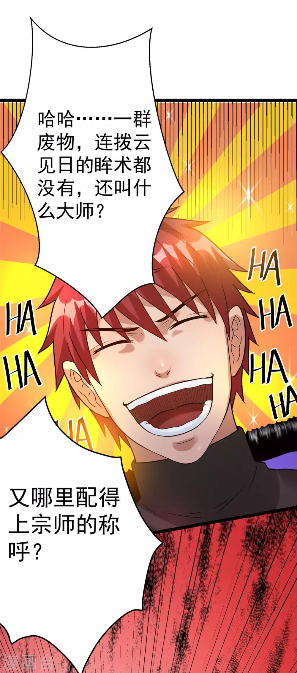 第46话26
