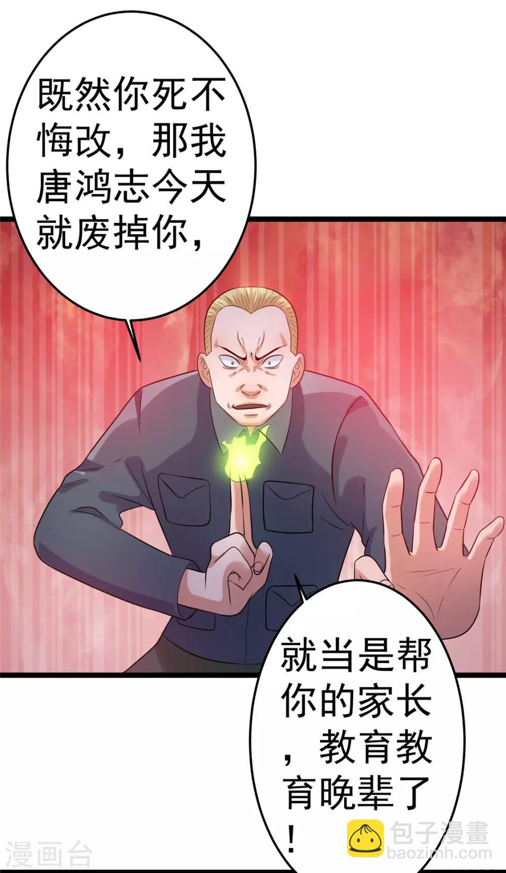 第46话28