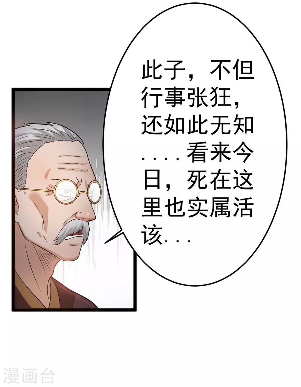 第46话34