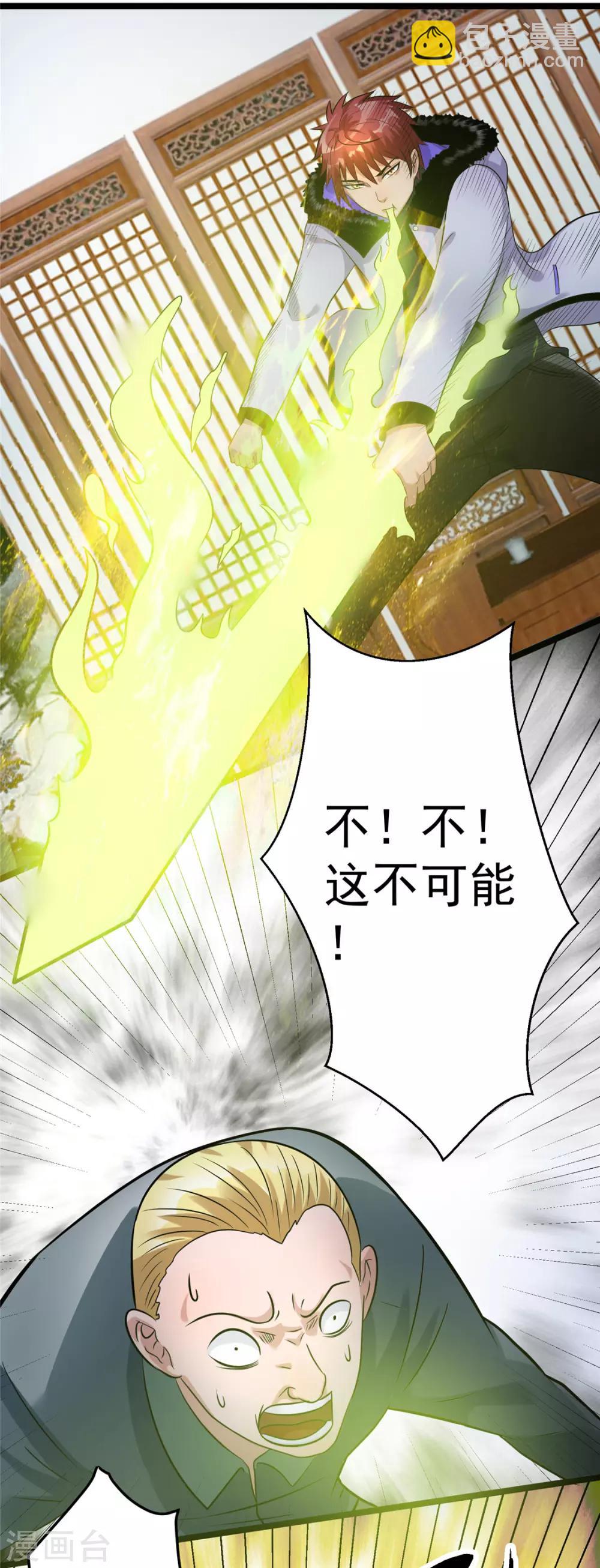 第46话35
