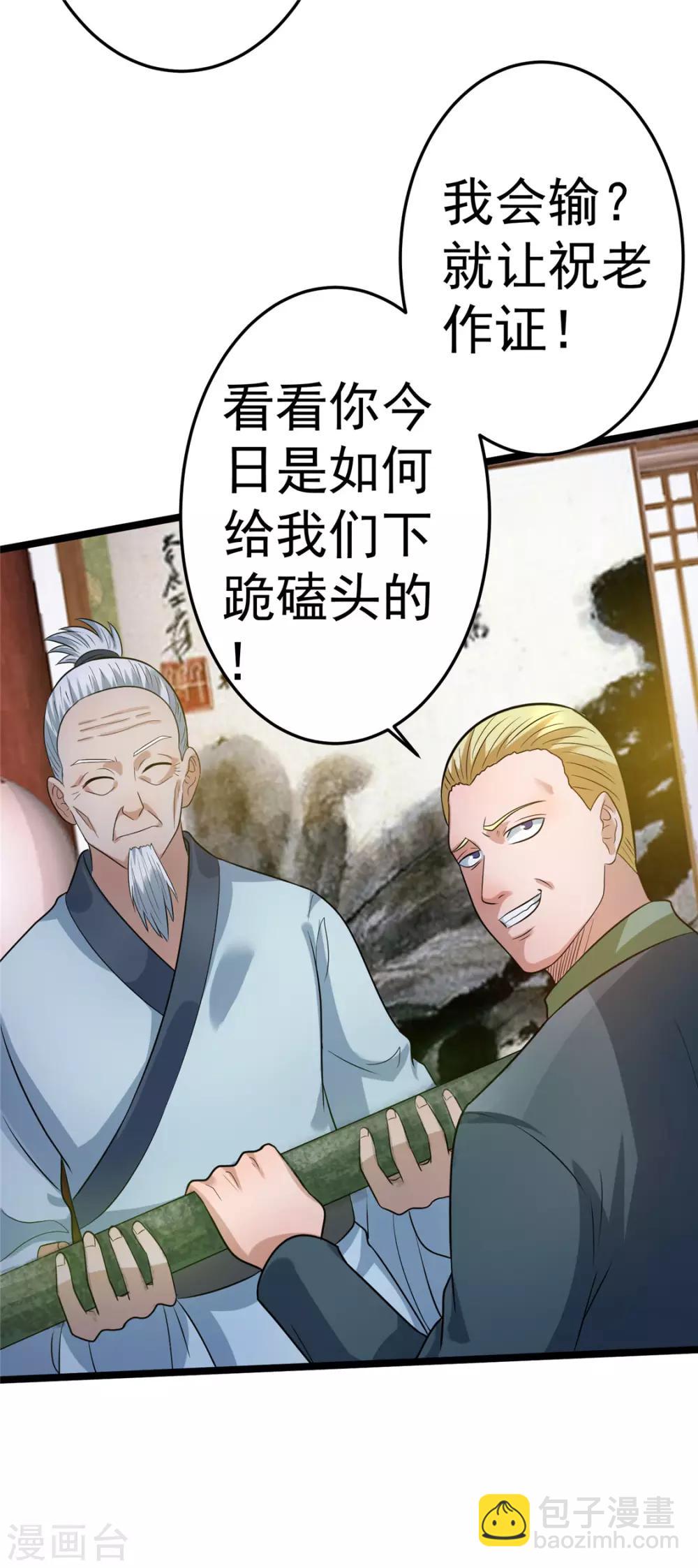 第46话4