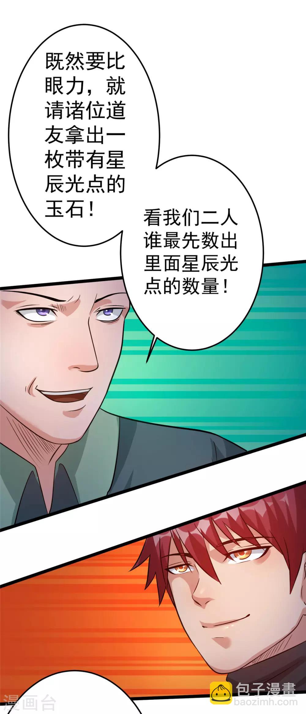 第46话6