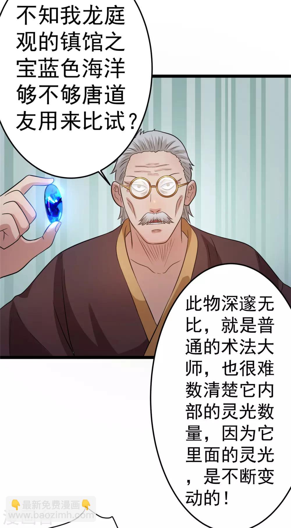 第46话7