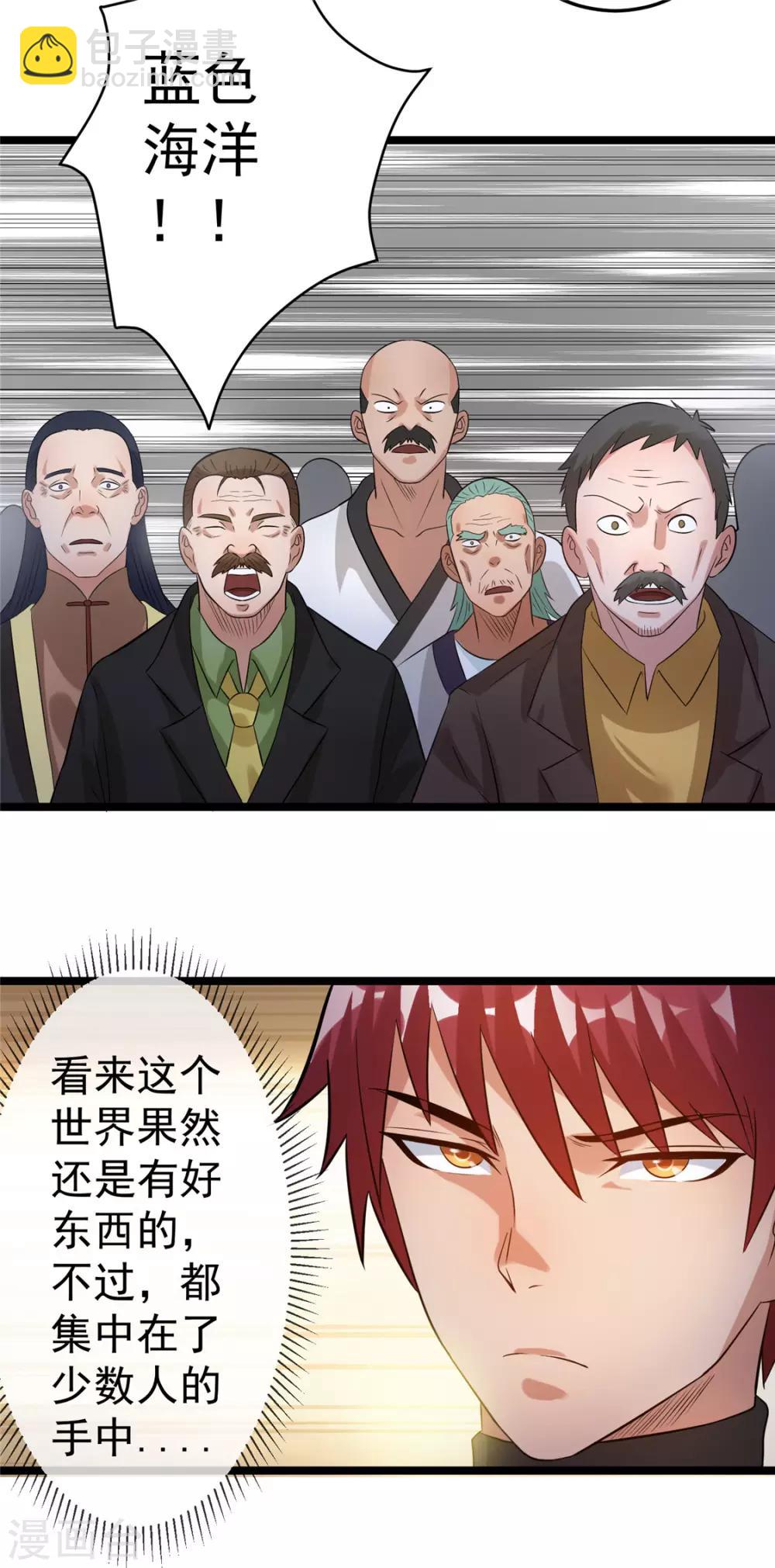 第46话8