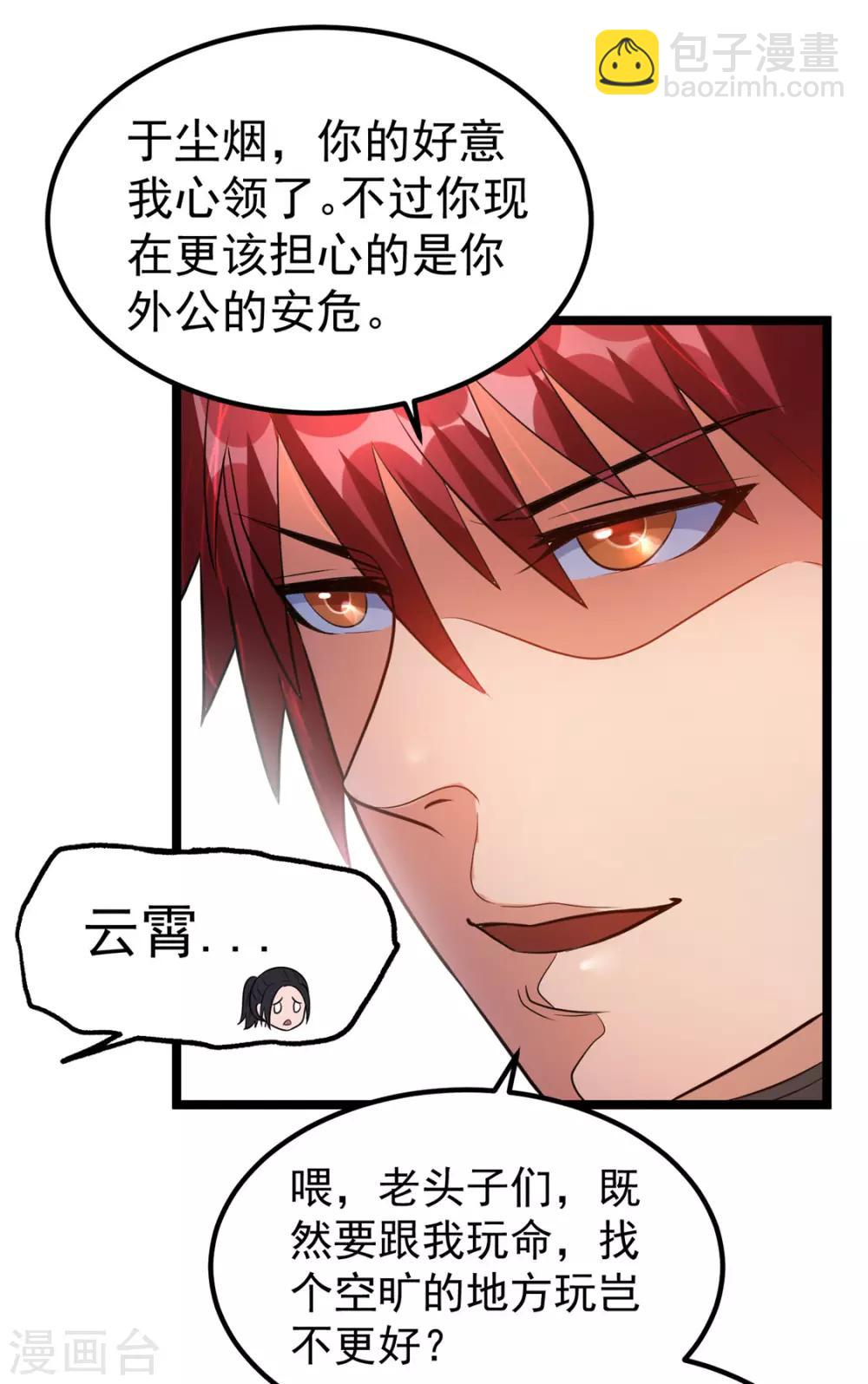第47话10