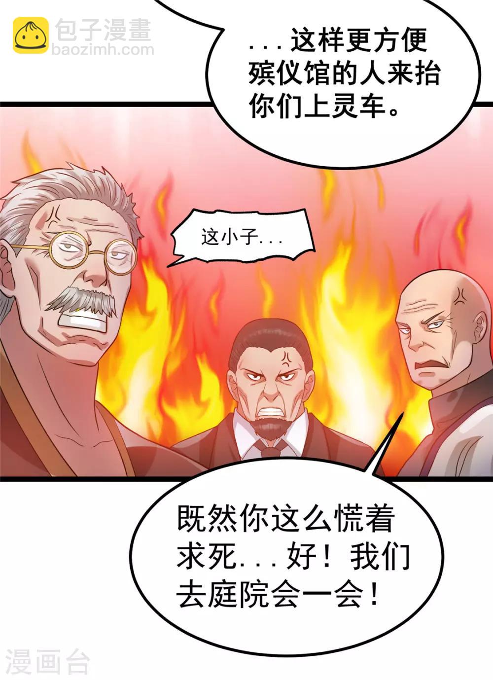 第47话11