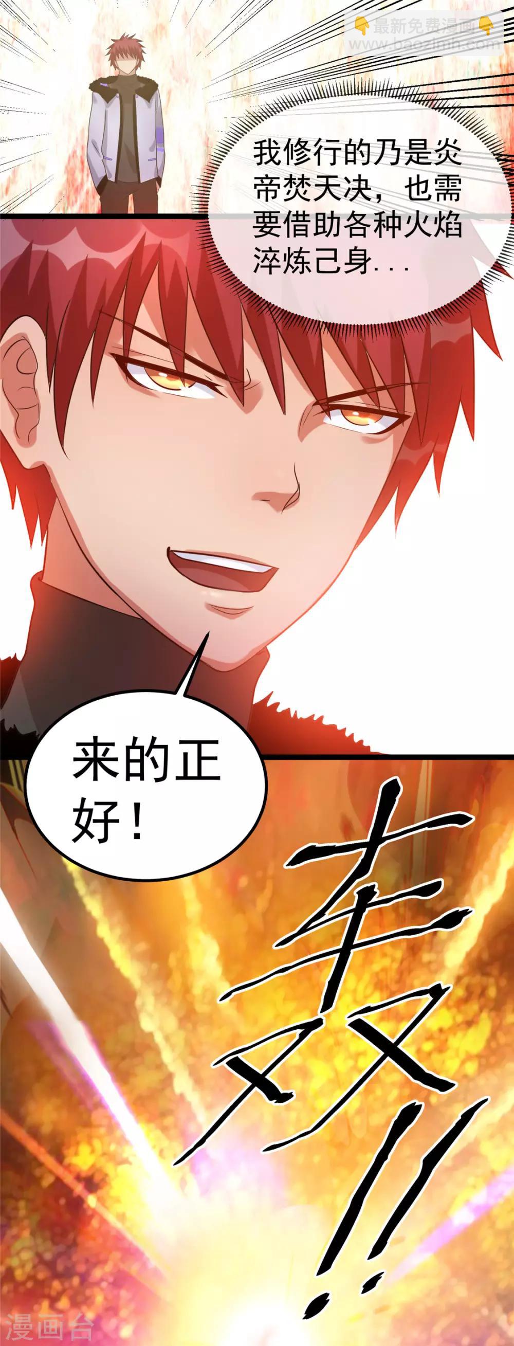 第47话18