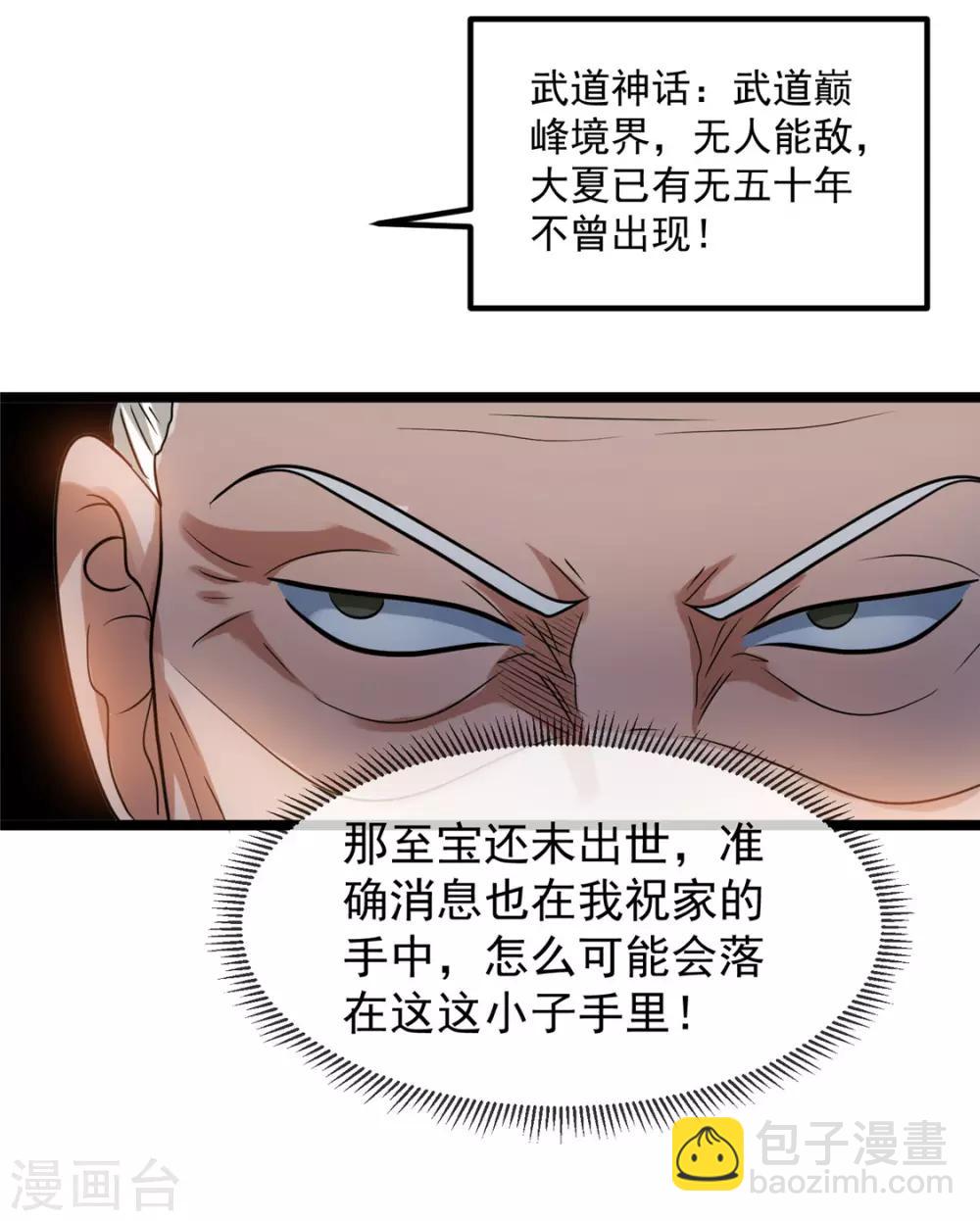 第47话29