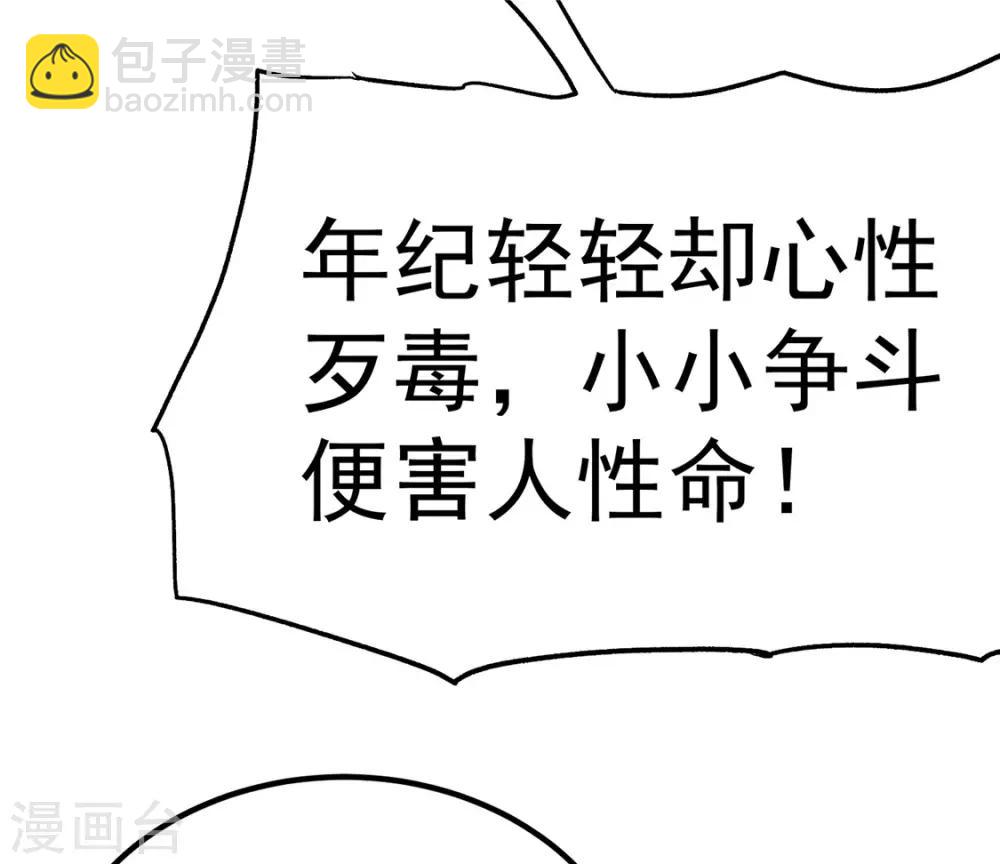 第47话3