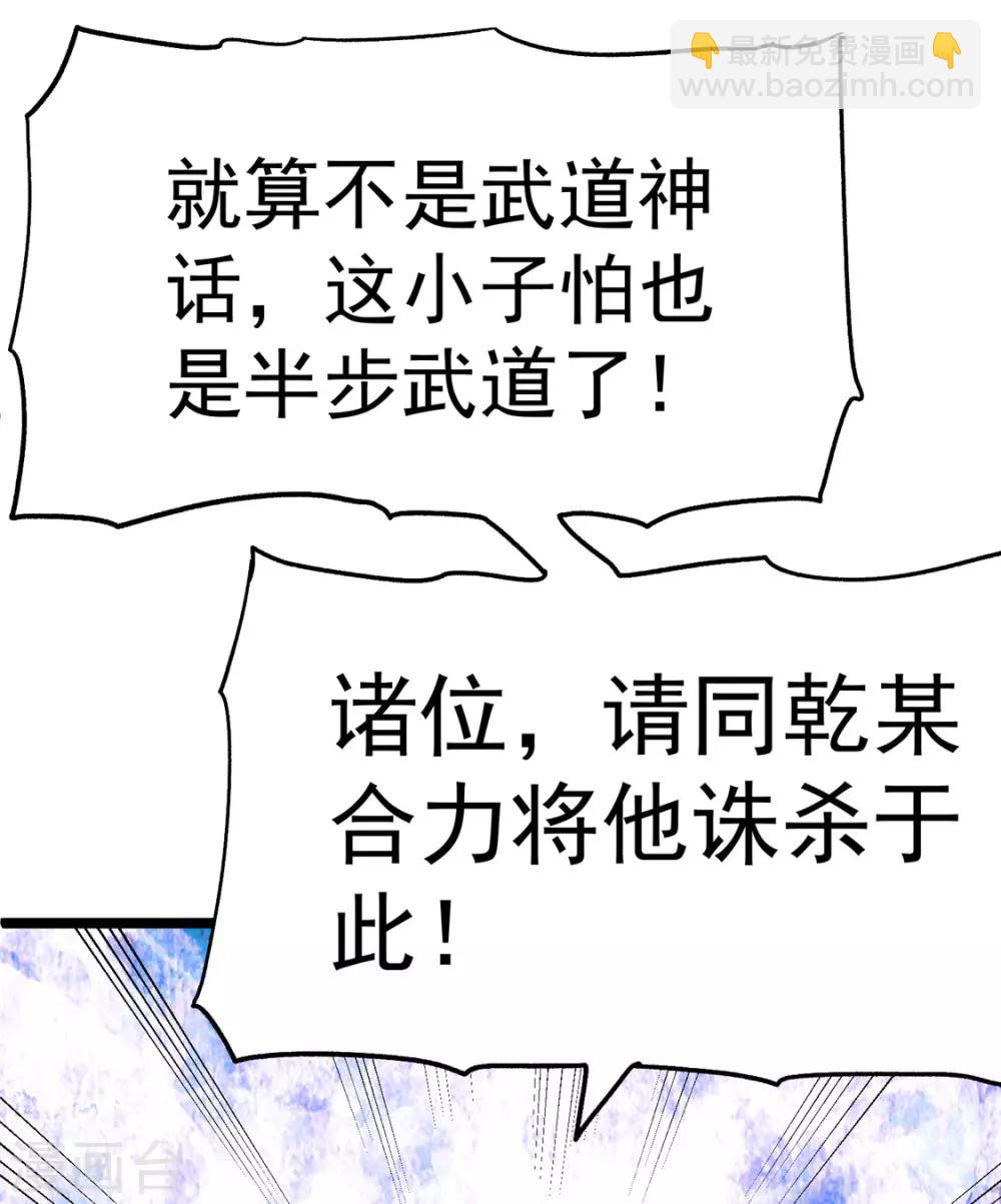 第47话30