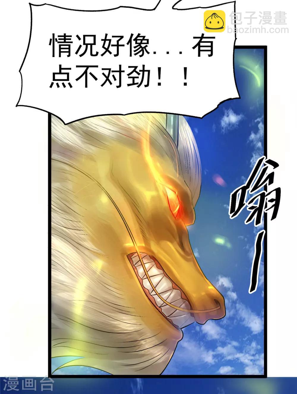 第47话35