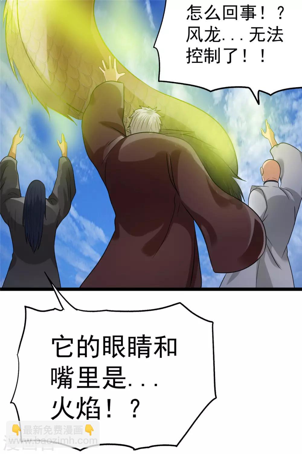 第47话37
