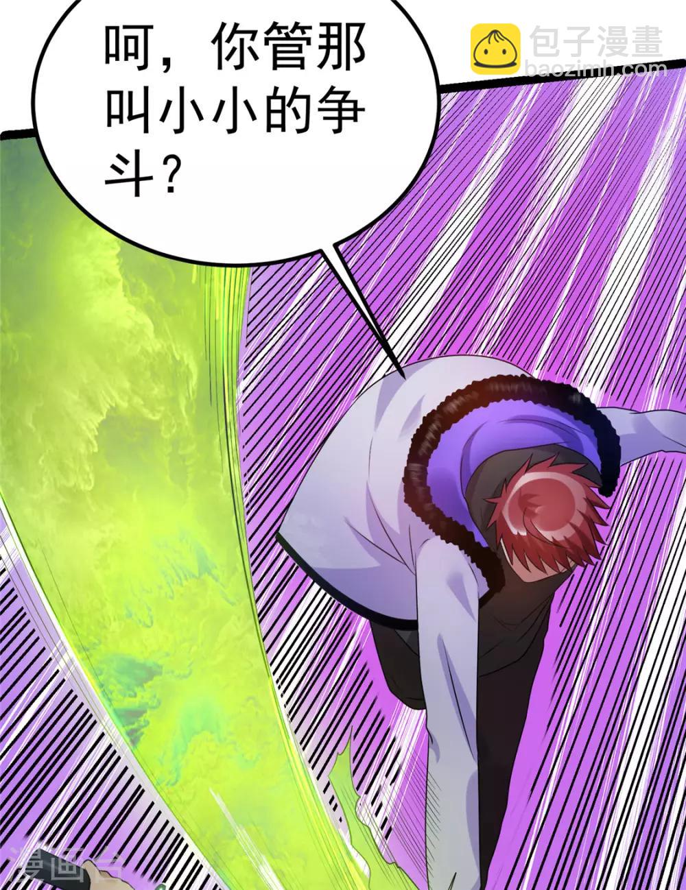 第47话4