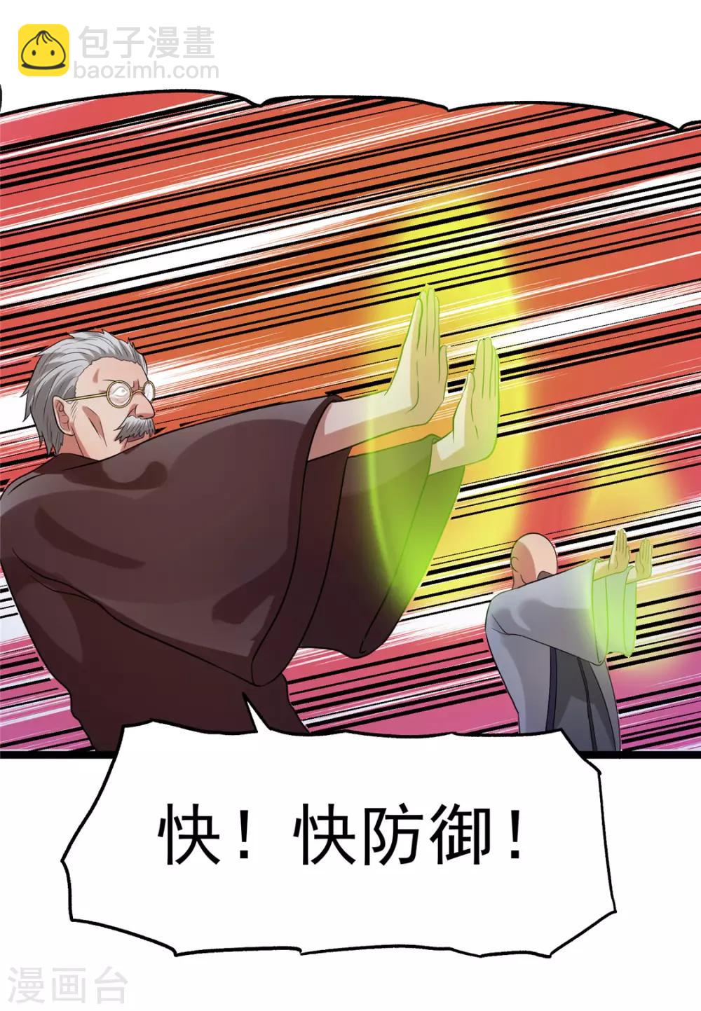 第47话43