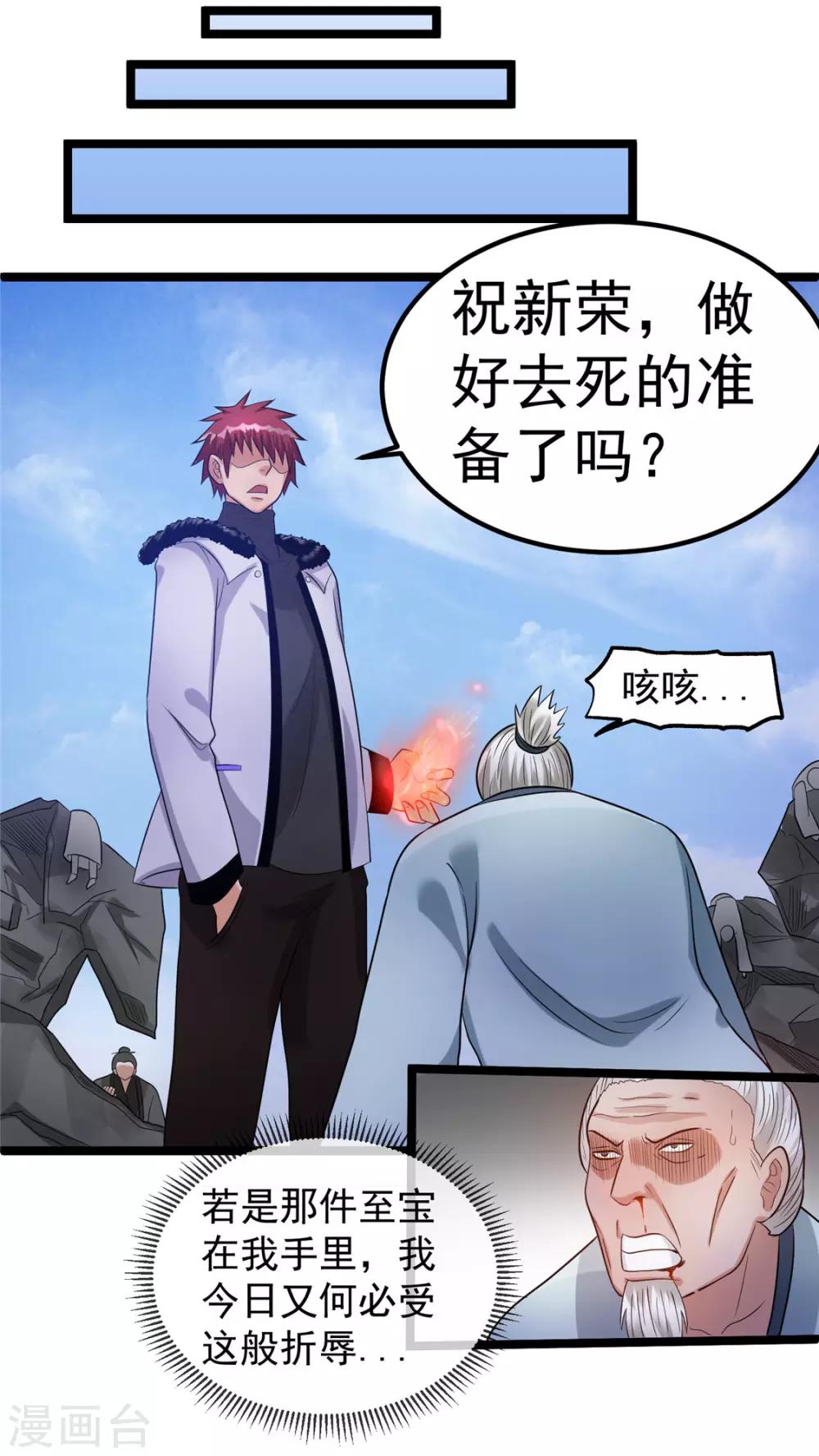 第47话54