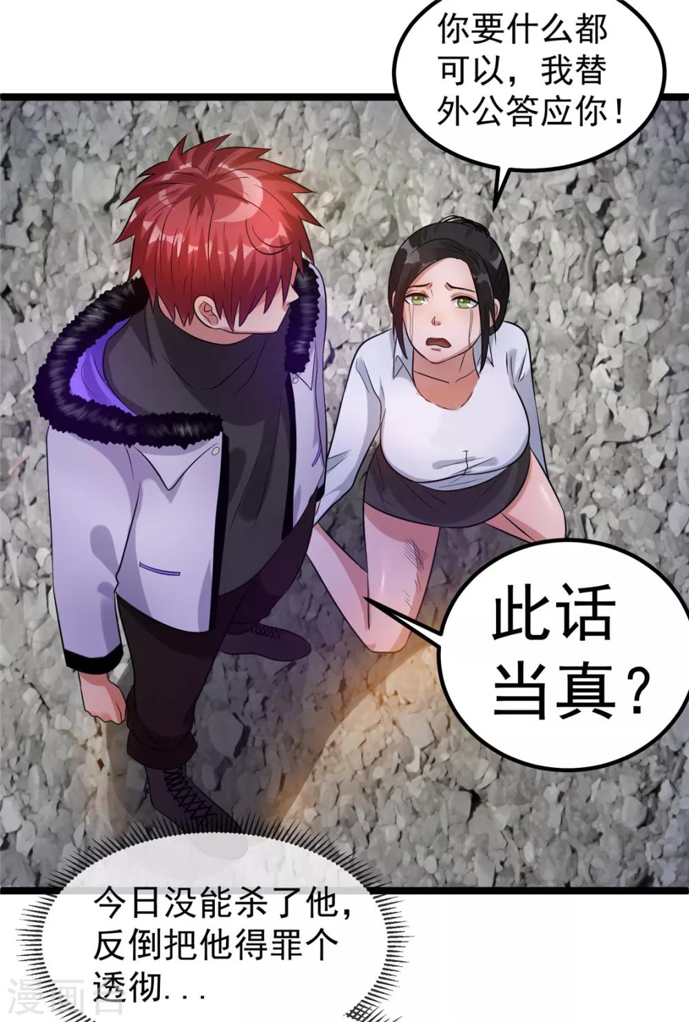 第47话57