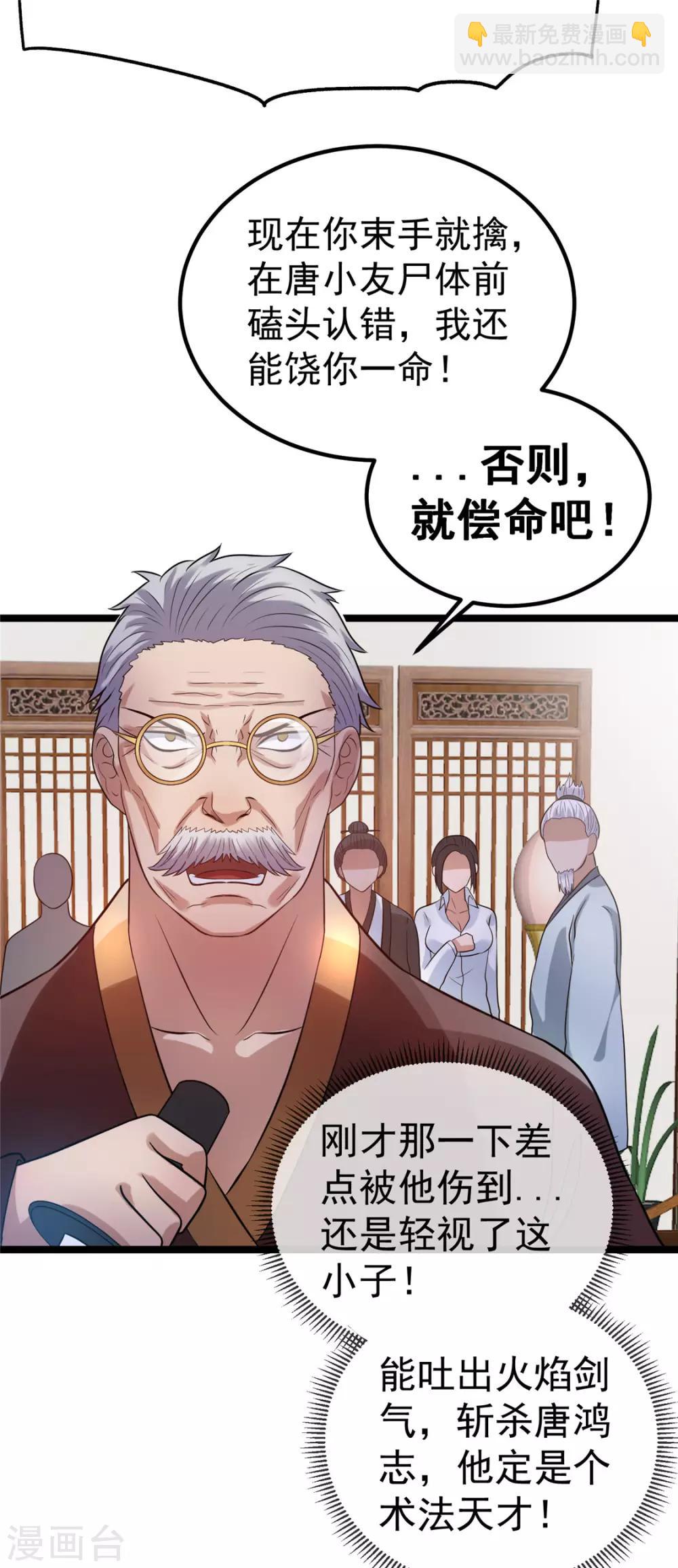 第47话6