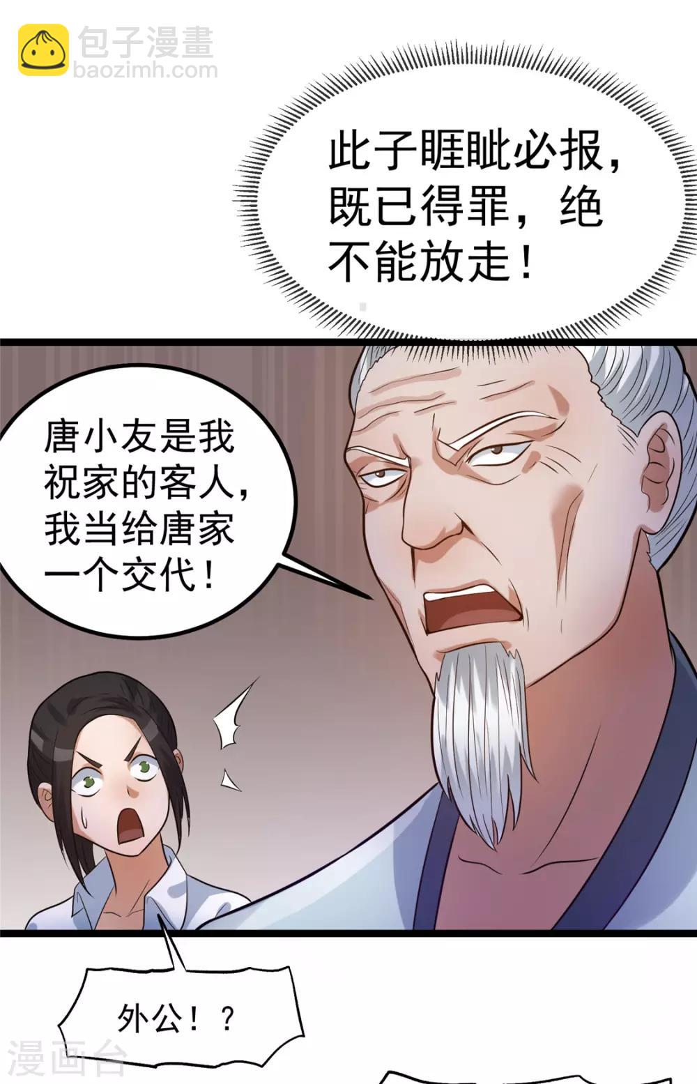 第47话8
