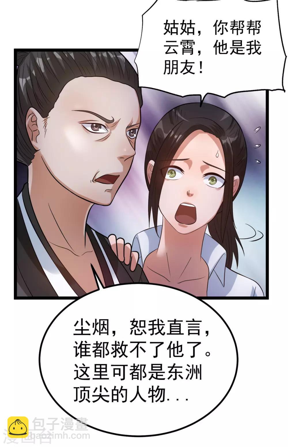 第47话9