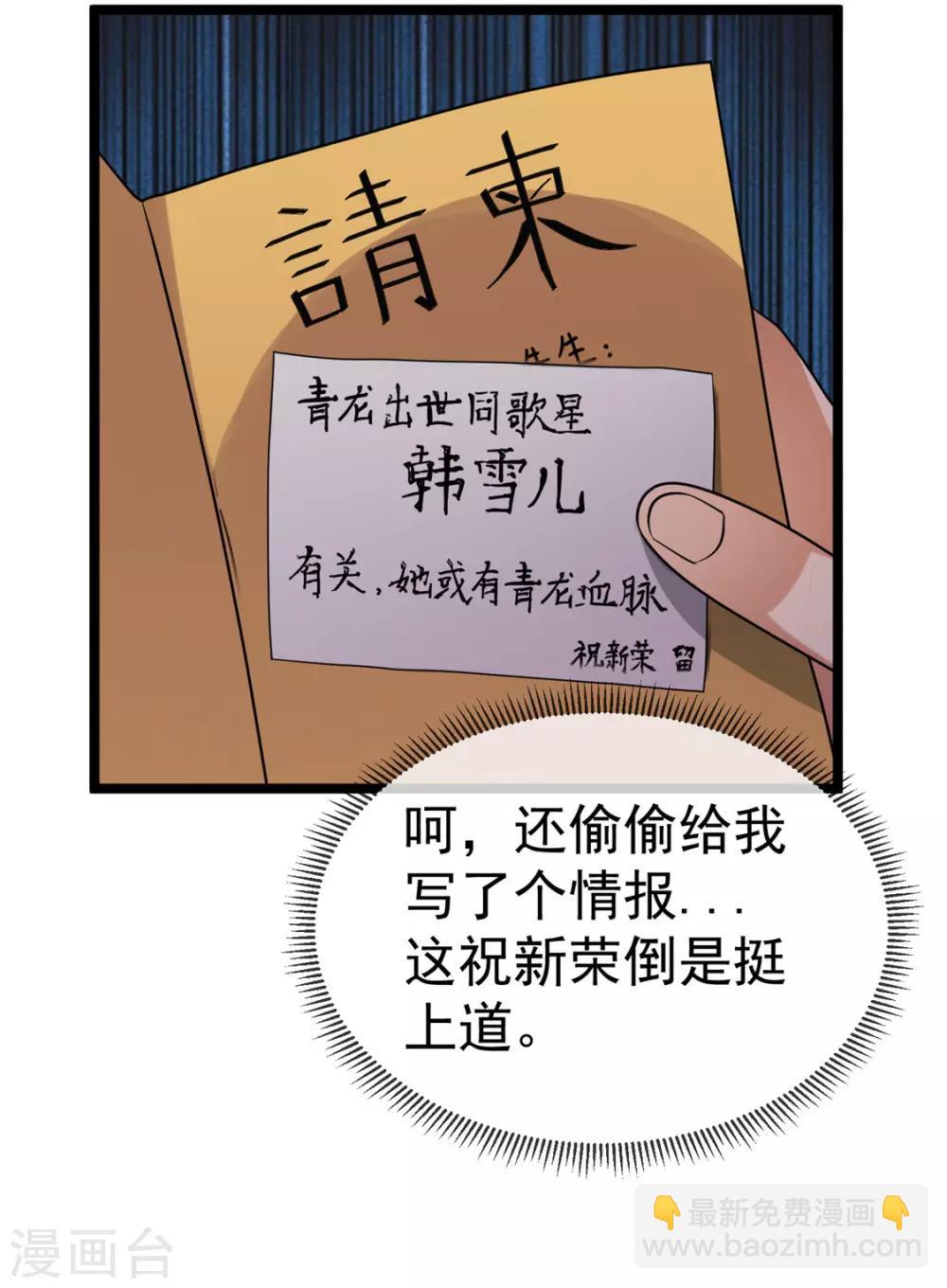 第48话18