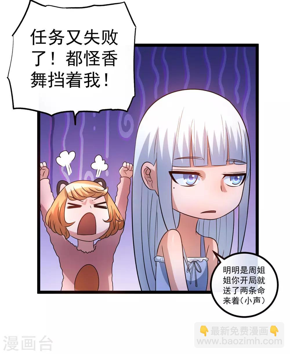 第48话27