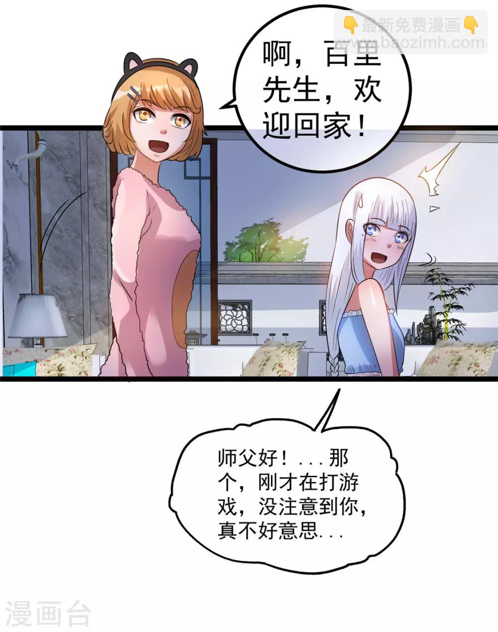 第48话29