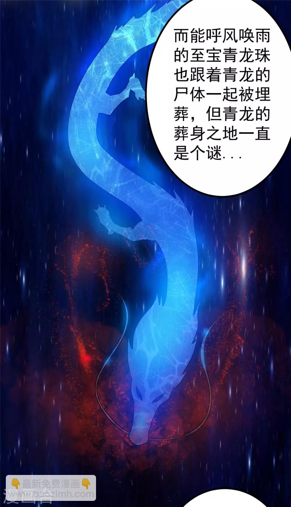 第48话3