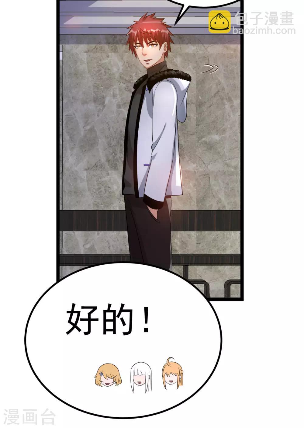 第48话31
