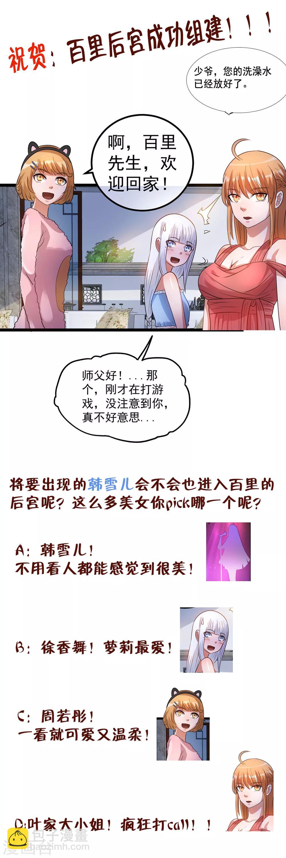 第48话38