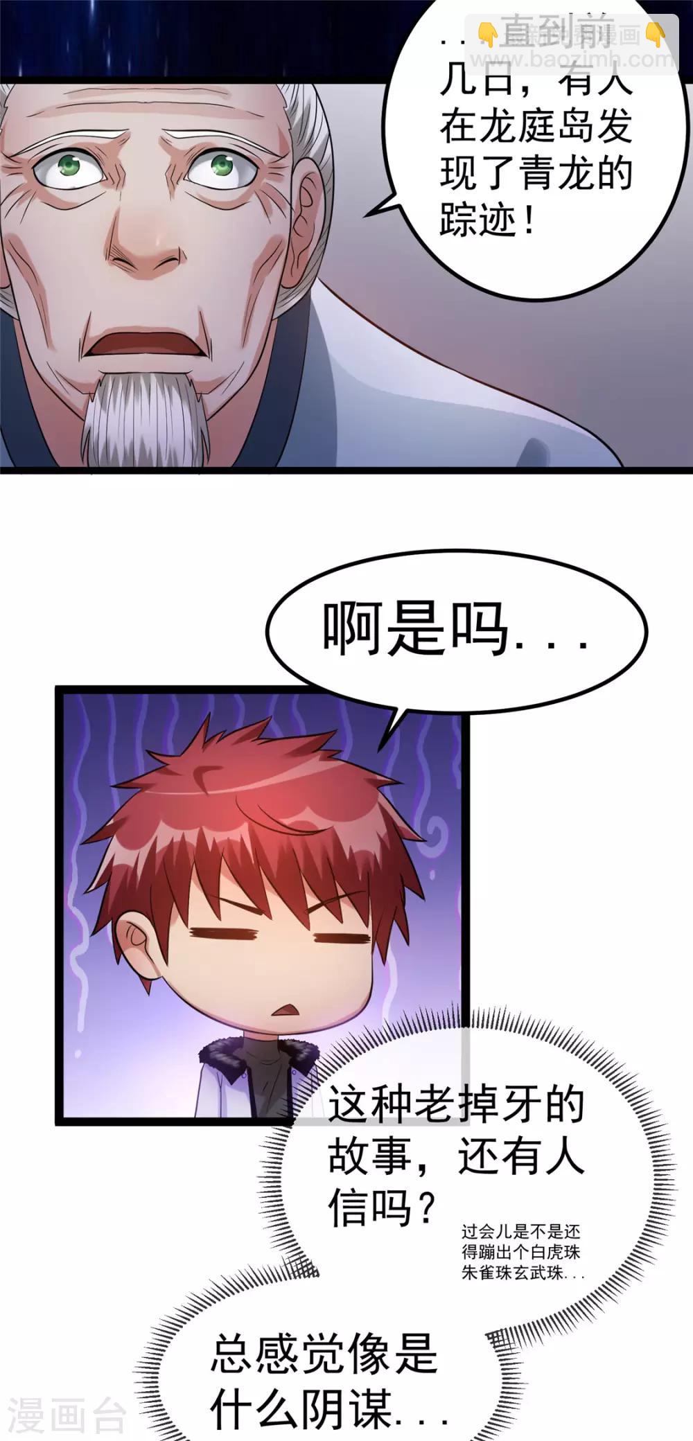 第48话4