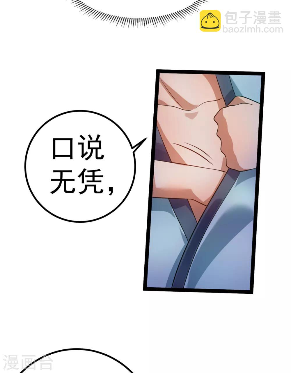 第48话5