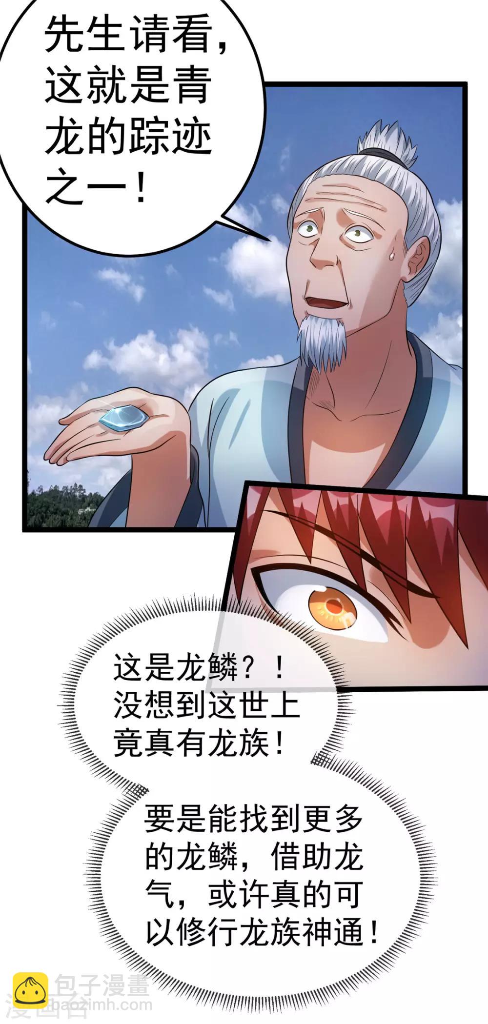 第48话6