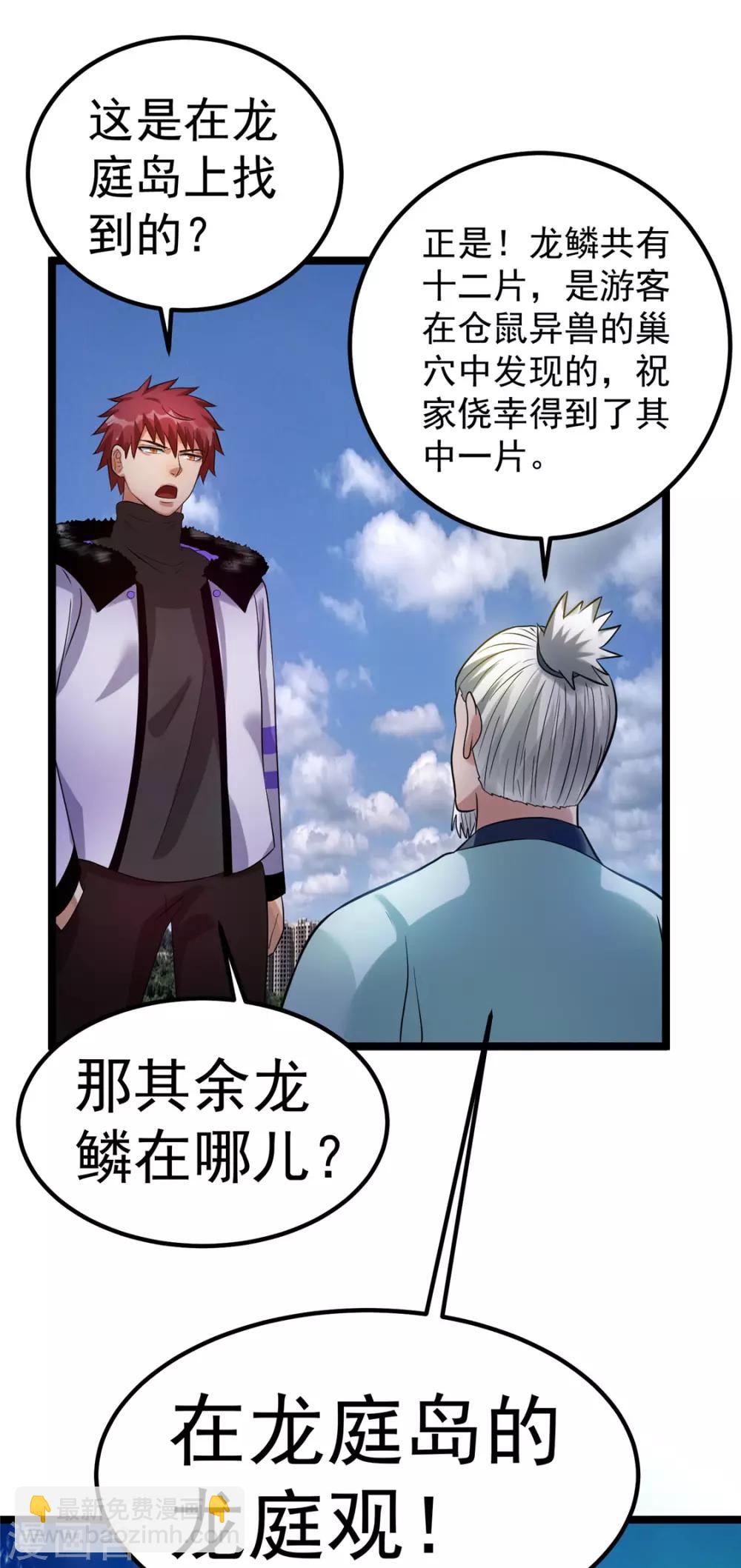 第48话7