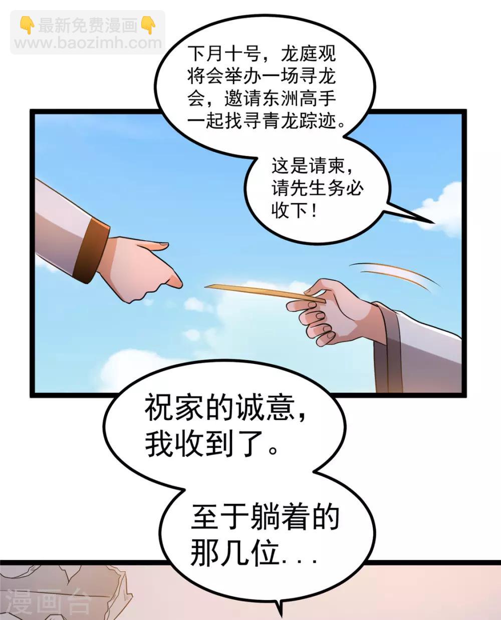 第48话9