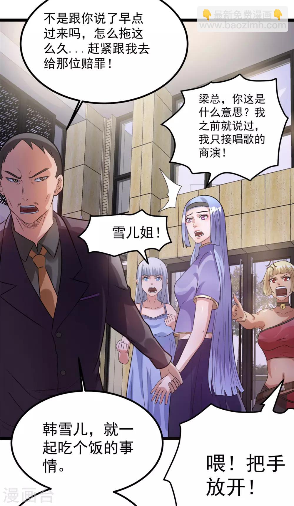 第49话20