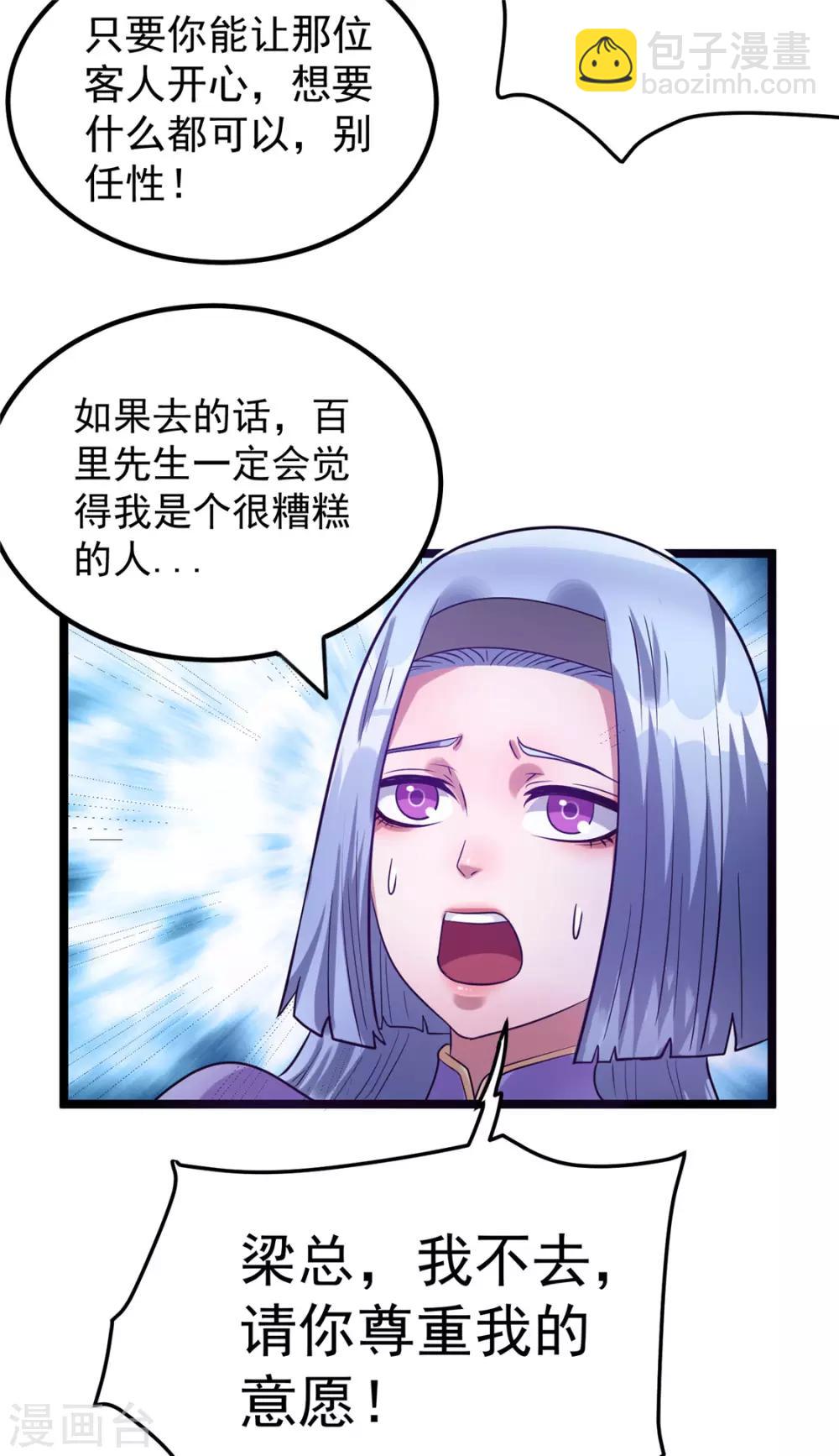 第49话21