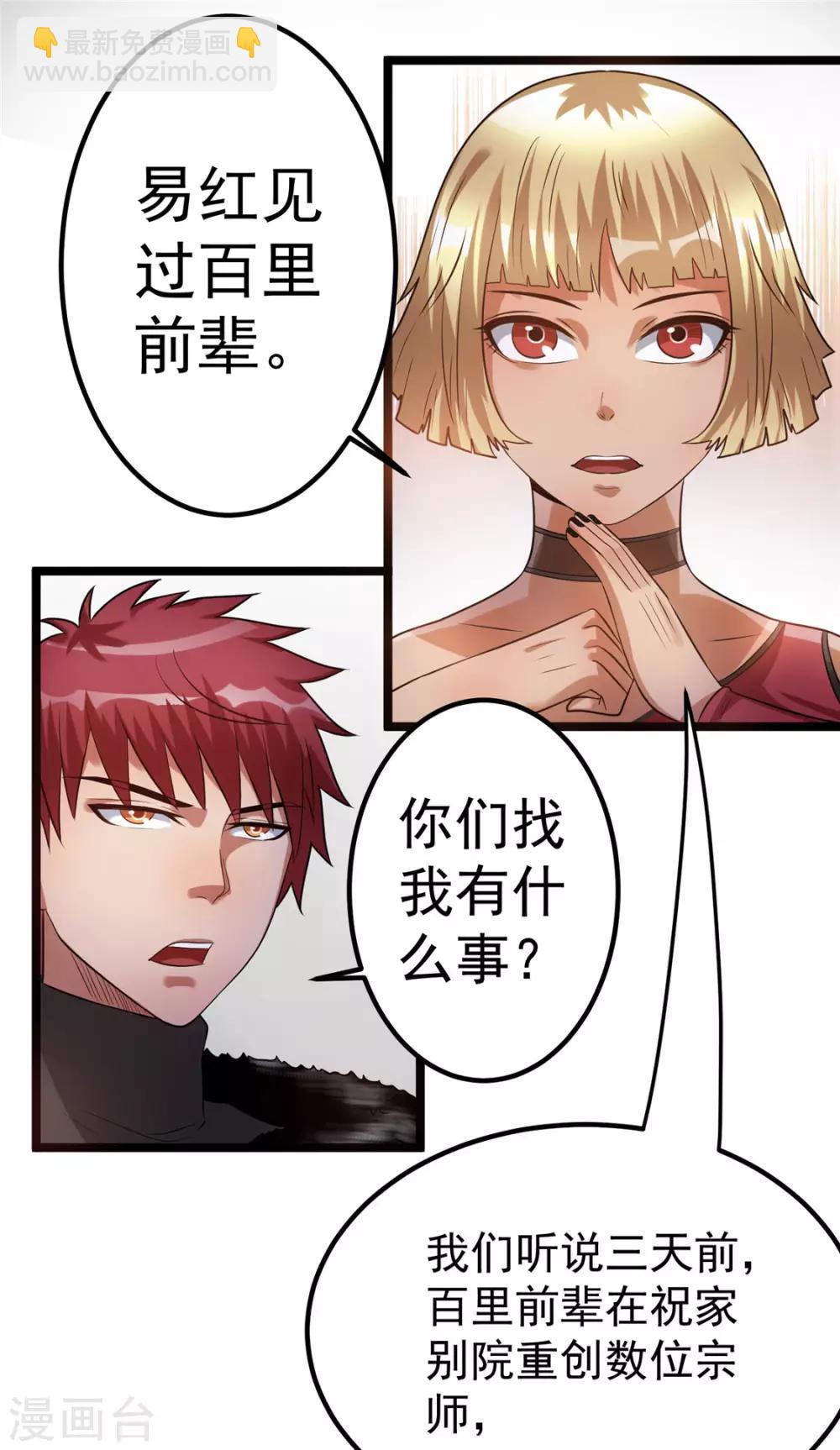 第49话3