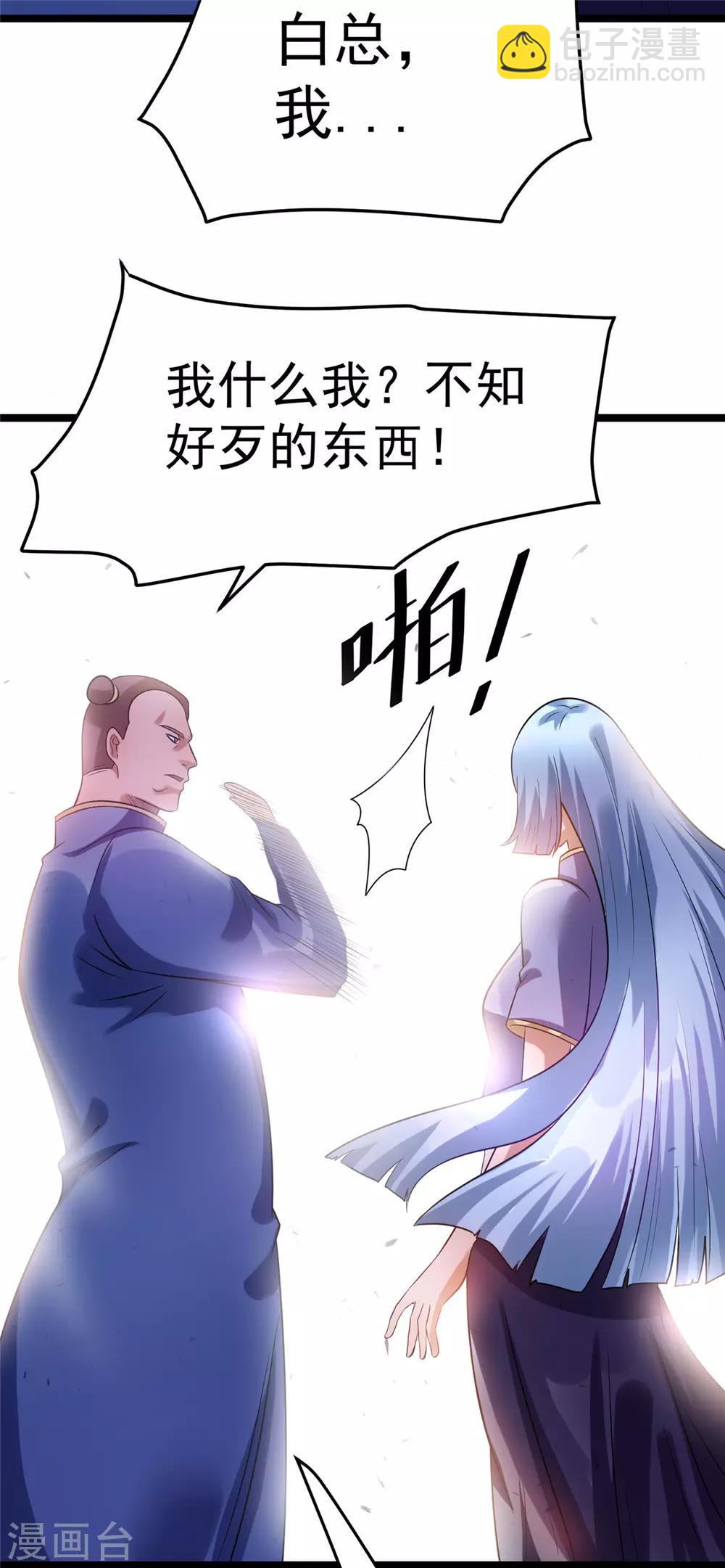 第49话30