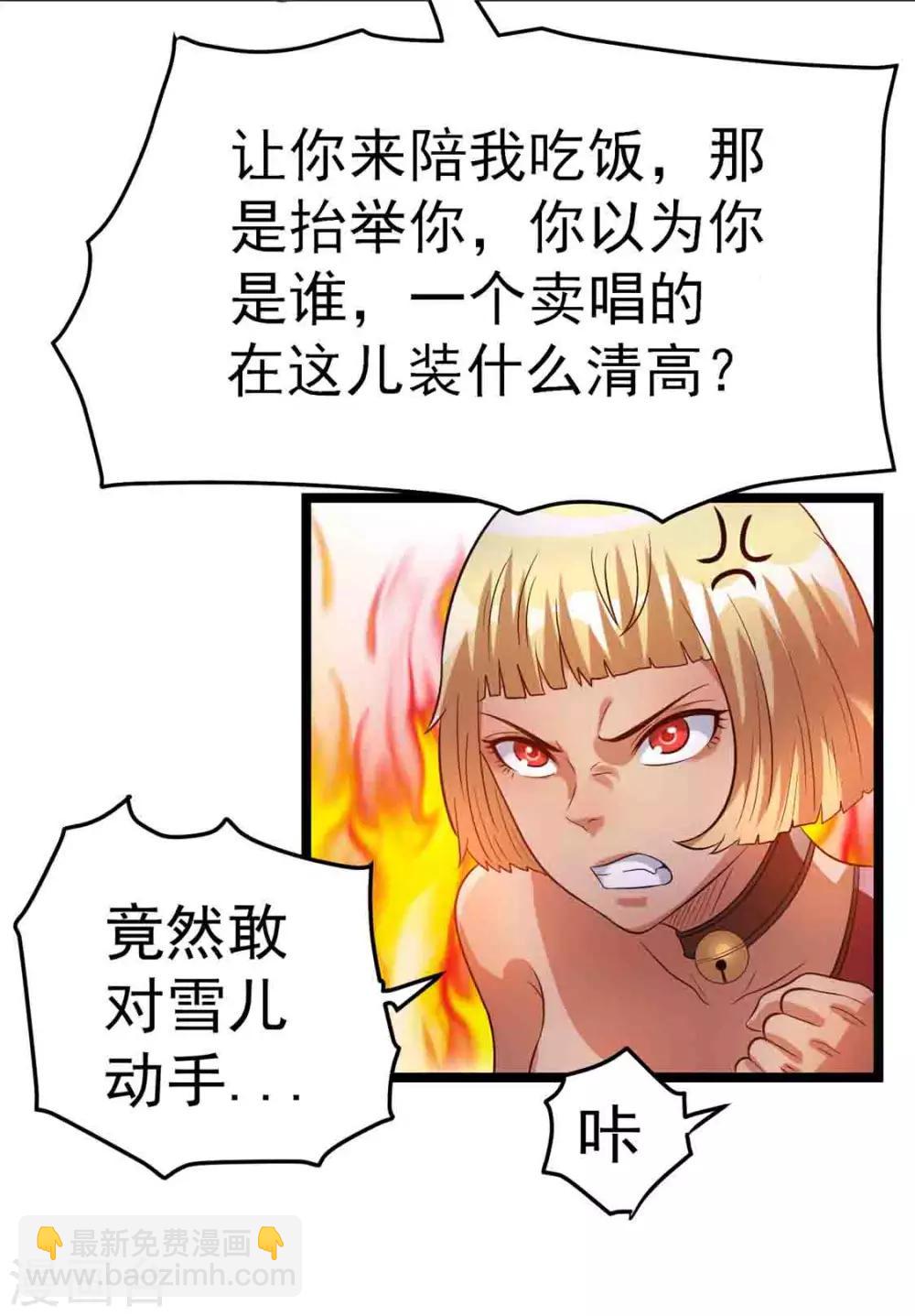 第49话31
